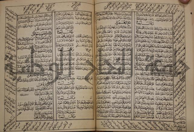 كتاب لزوم ما لا يلزم