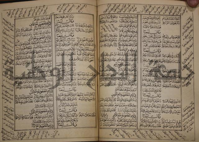 كتاب لزوم ما لا يلزم