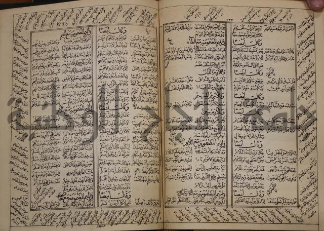 كتاب لزوم ما لا يلزم