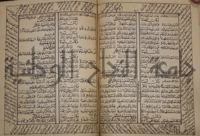 كتاب لزوم ما لا يلزم