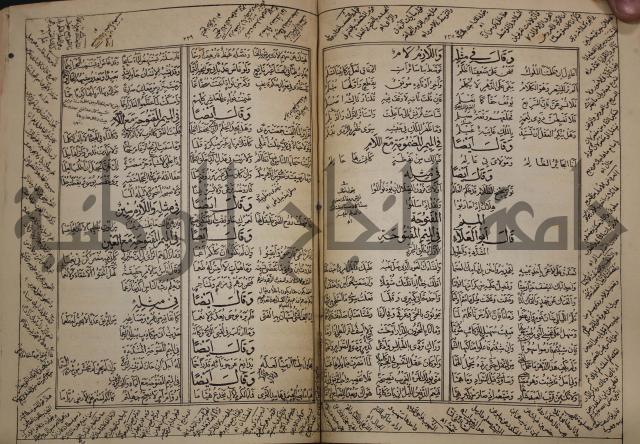 كتاب لزوم ما لا يلزم