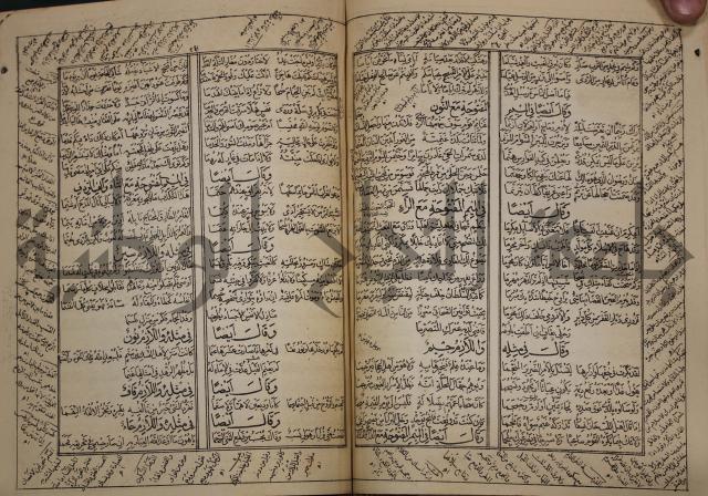 كتاب لزوم ما لا يلزم