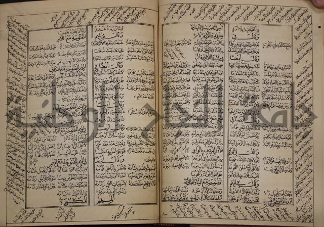 كتاب لزوم ما لا يلزم