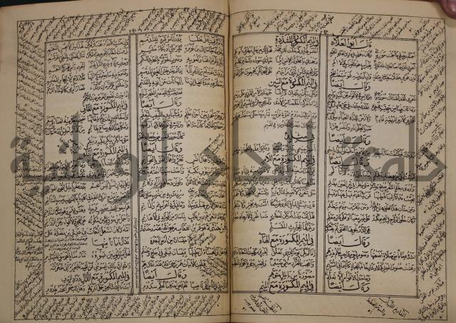 كتاب لزوم ما لا يلزم