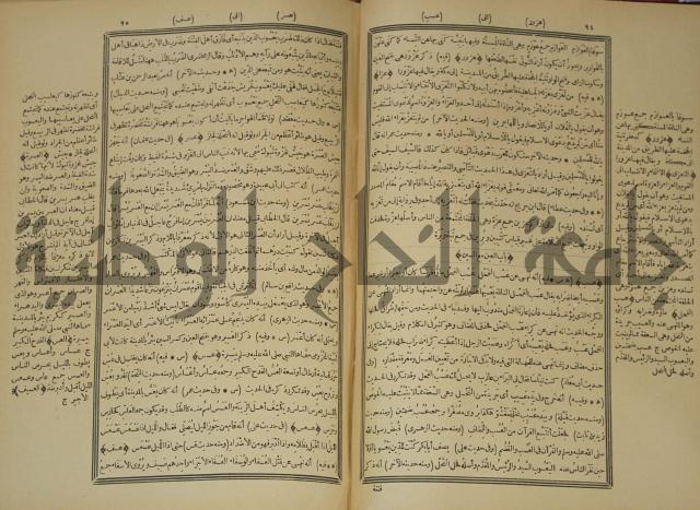 النهاية في غريب الحديث والاثر 