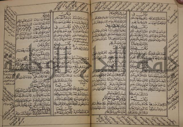 كتاب لزوم ما لا يلزم