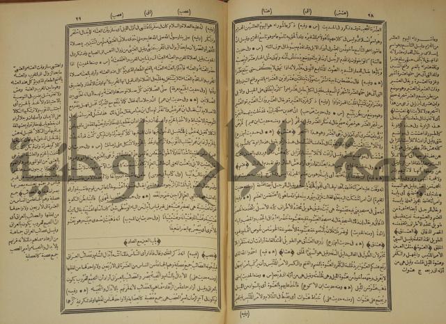 النهاية في غريب الحديث والاثر 