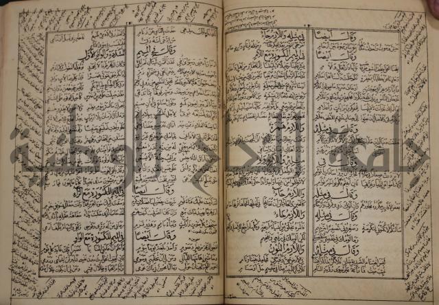 كتاب لزوم ما لا يلزم