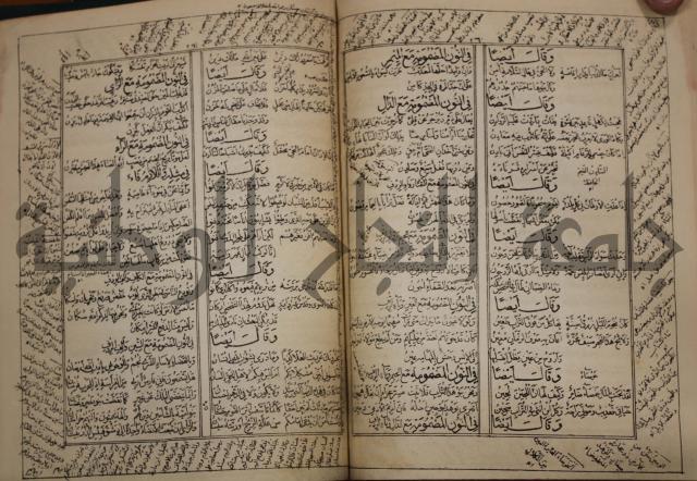 كتاب لزوم ما لا يلزم