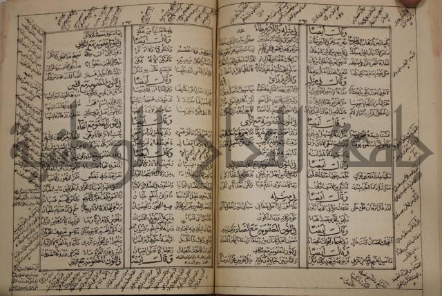 كتاب لزوم ما لا يلزم