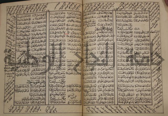 كتاب لزوم ما لا يلزم