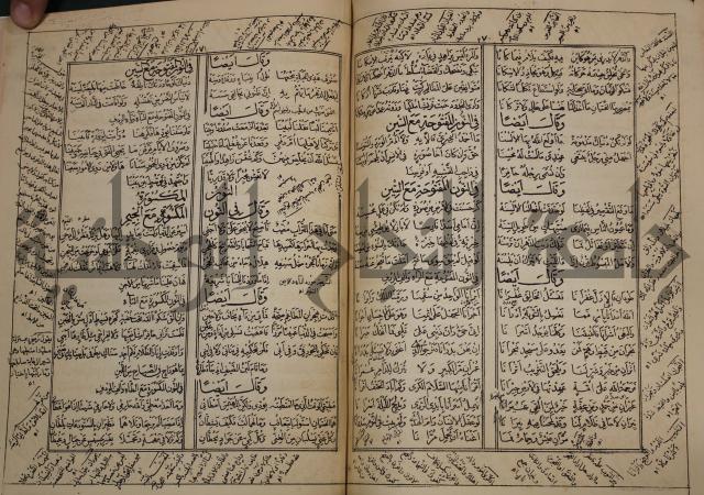 كتاب لزوم ما لا يلزم