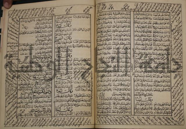 كتاب لزوم ما لا يلزم