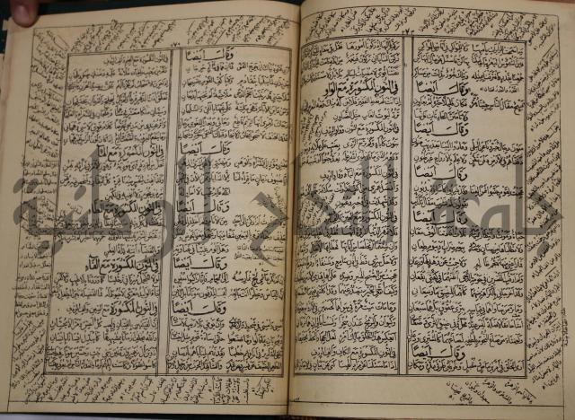 كتاب لزوم ما لا يلزم