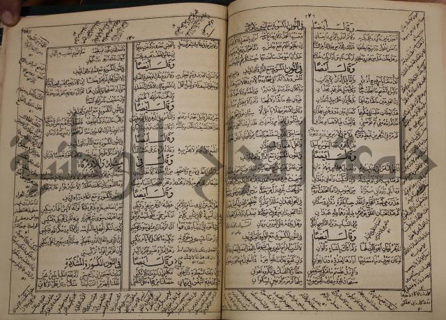 كتاب لزوم ما لا يلزم