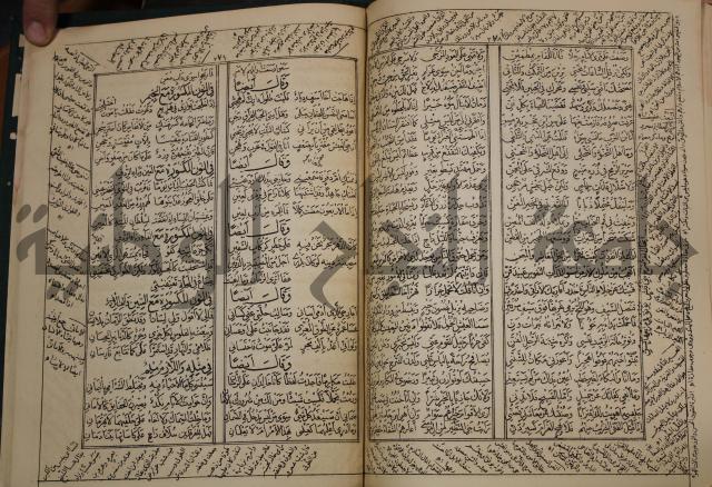 كتاب لزوم ما لا يلزم