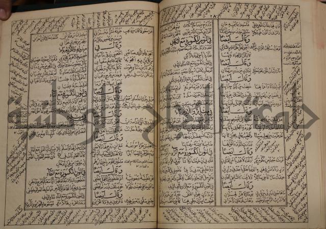 كتاب لزوم ما لا يلزم