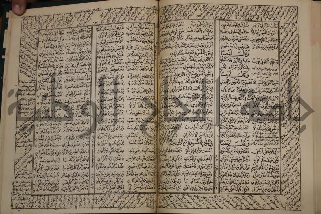 كتاب لزوم ما لا يلزم