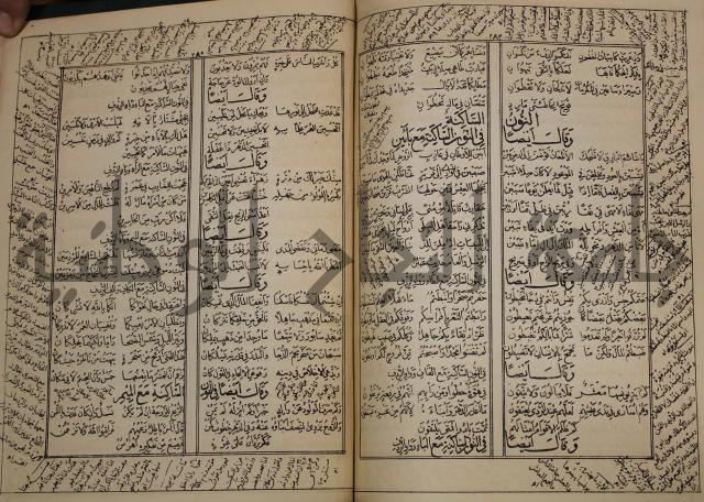 كتاب لزوم ما لا يلزم