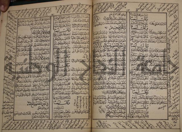 كتاب لزوم ما لا يلزم