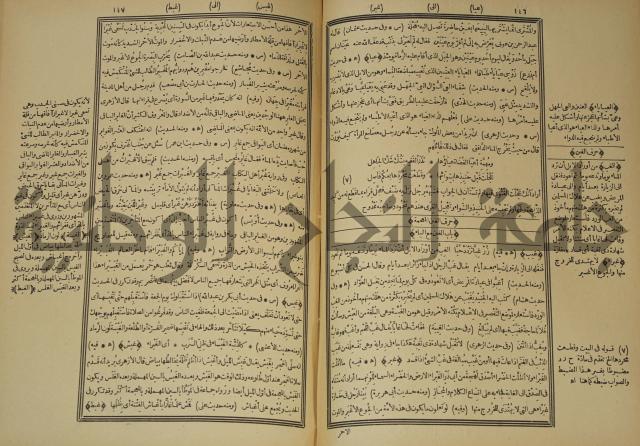 النهاية في غريب الحديث والاثر 