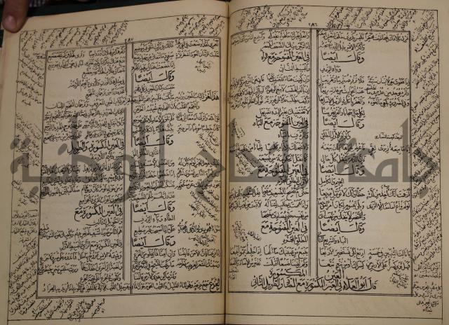 كتاب لزوم ما لا يلزم