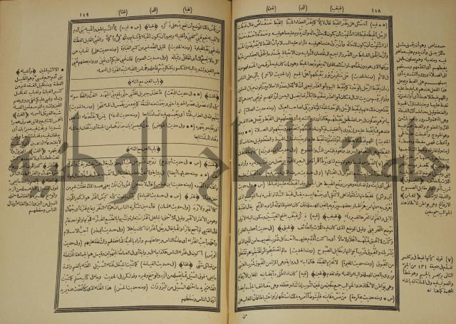 النهاية في غريب الحديث والاثر 