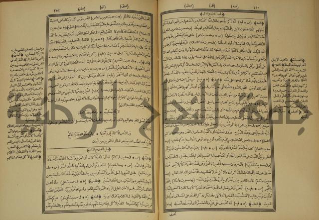 النهاية في غريب الحديث والاثر 