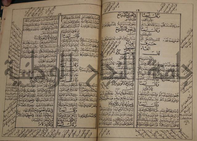 كتاب لزوم ما لا يلزم