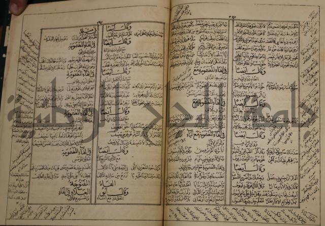 كتاب لزوم ما لا يلزم