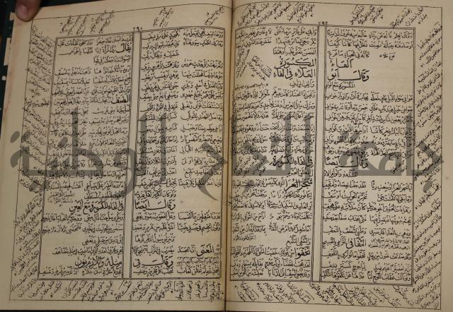 كتاب لزوم ما لا يلزم