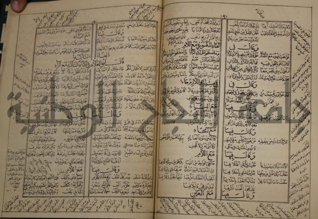 كتاب لزوم ما لا يلزم