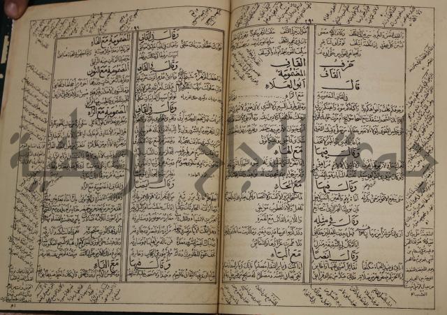 كتاب لزوم ما لا يلزم