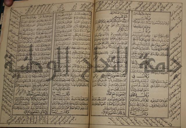 كتاب لزوم ما لا يلزم