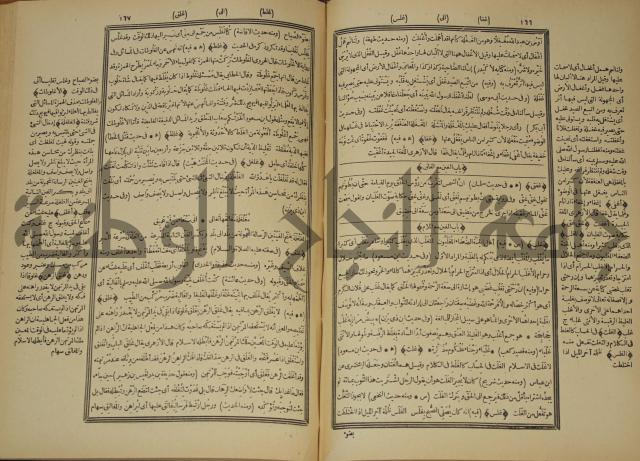 النهاية في غريب الحديث والاثر 