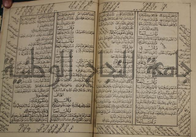 كتاب لزوم ما لا يلزم