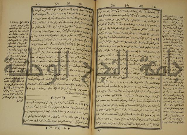 النهاية في غريب الحديث والاثر 