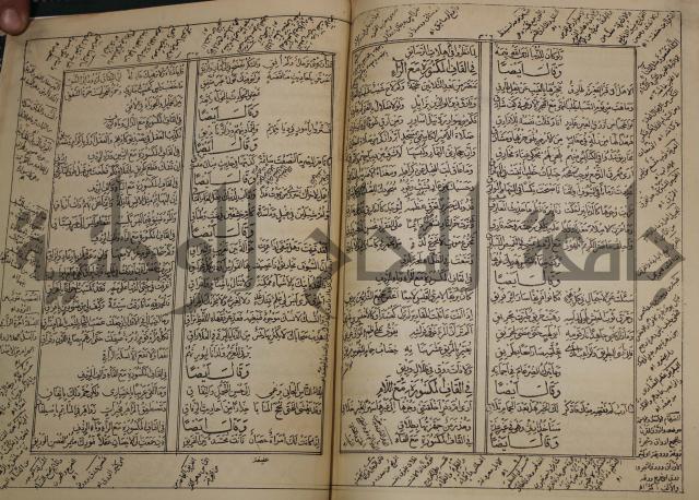 كتاب لزوم ما لا يلزم