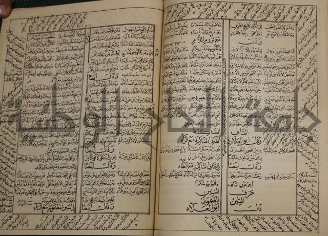 كتاب لزوم ما لا يلزم