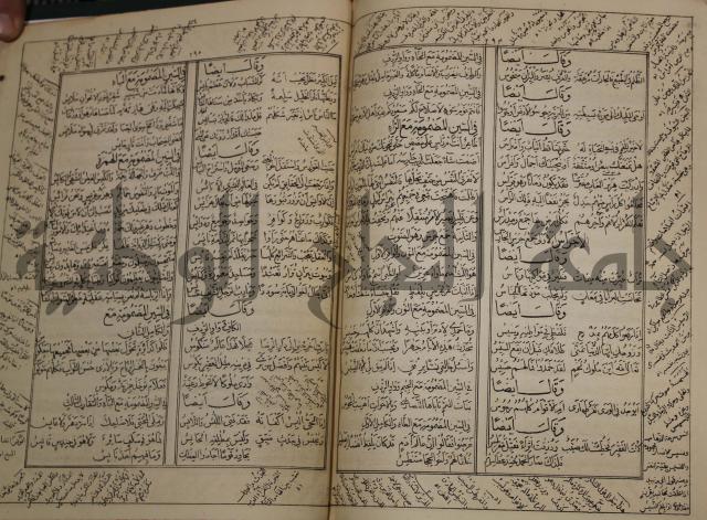 كتاب لزوم ما لا يلزم