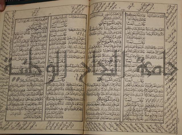 كتاب لزوم ما لا يلزم