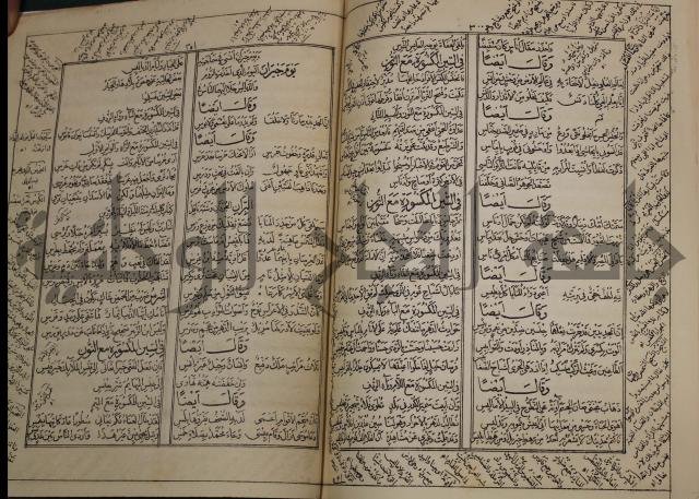 كتاب لزوم ما لا يلزم