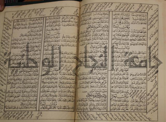 كتاب لزوم ما لا يلزم