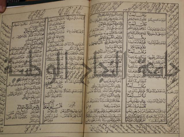 كتاب لزوم ما لا يلزم