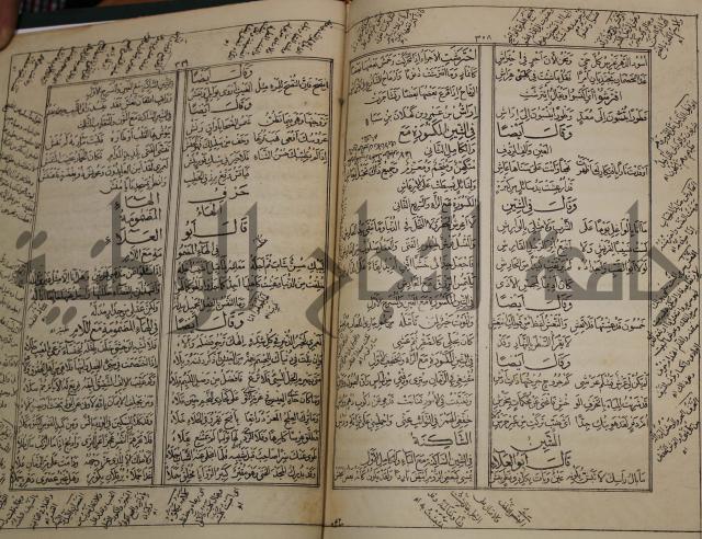 كتاب لزوم ما لا يلزم