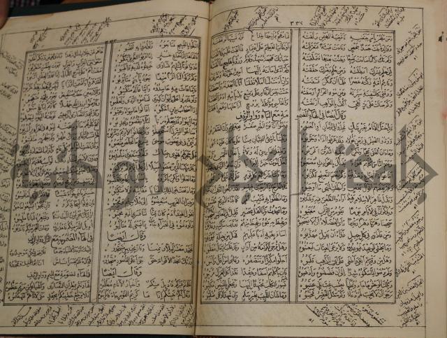 كتاب لزوم ما لا يلزم