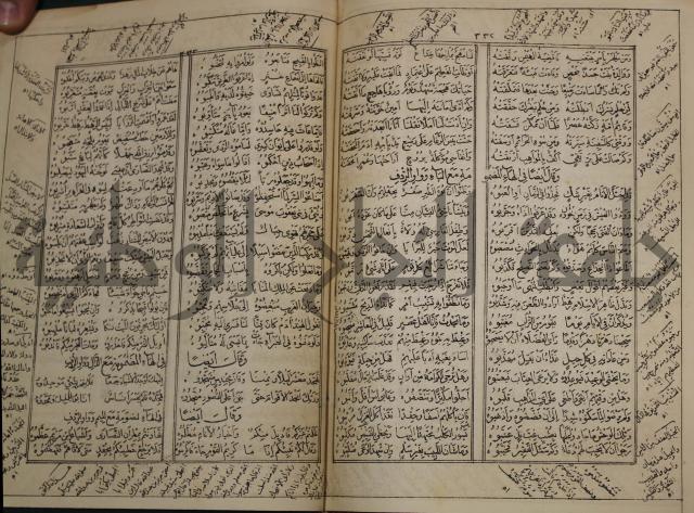 كتاب لزوم ما لا يلزم