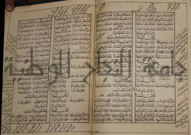 كتاب لزوم ما لا يلزم