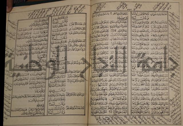 كتاب لزوم ما لا يلزم