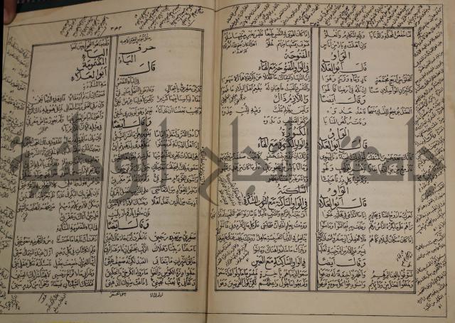 كتاب لزوم ما لا يلزم